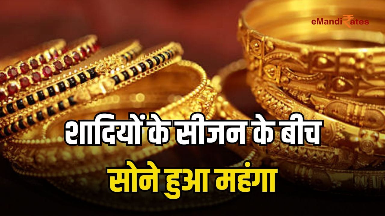 Gold Price Hike Today