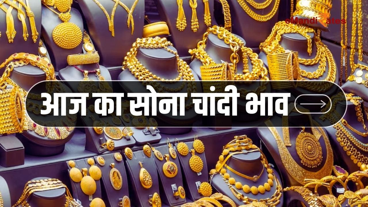 Gold Silver Price Today