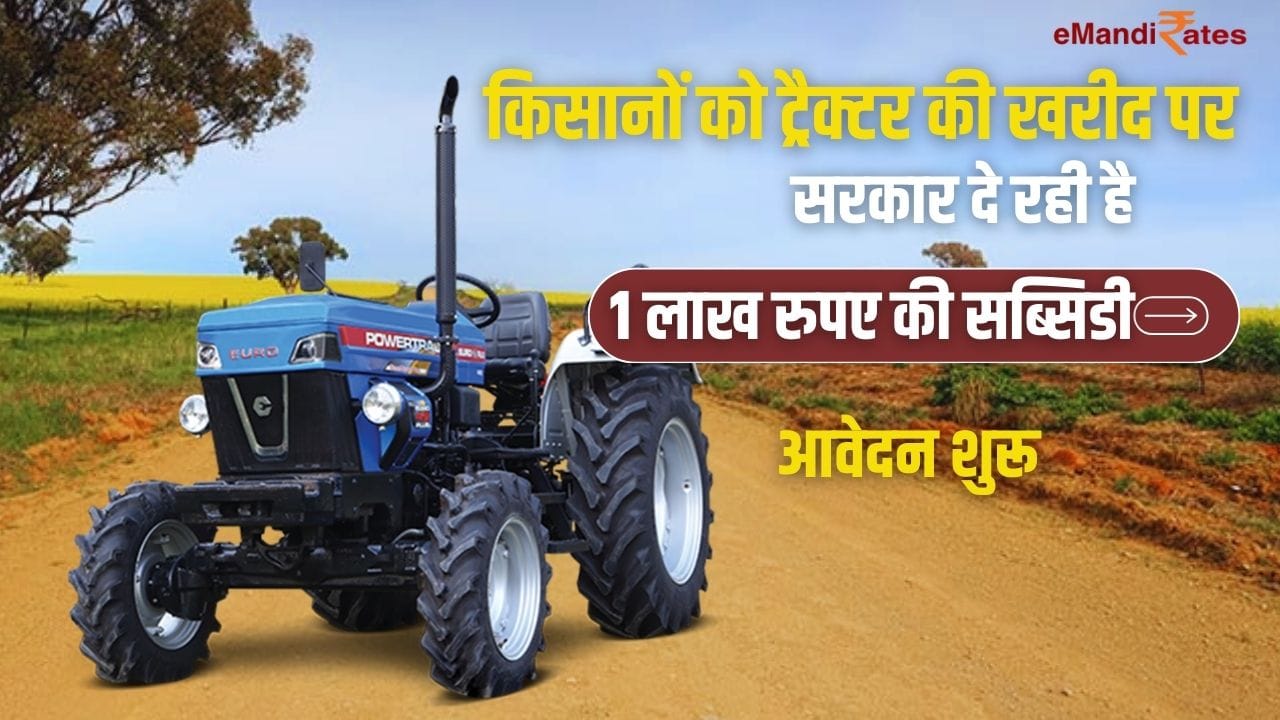 Haryana tractor subsidy scheme 2024