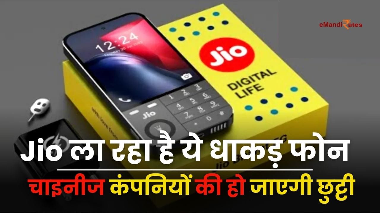 Jio Bharat B2 Mobile 2024 Price or features