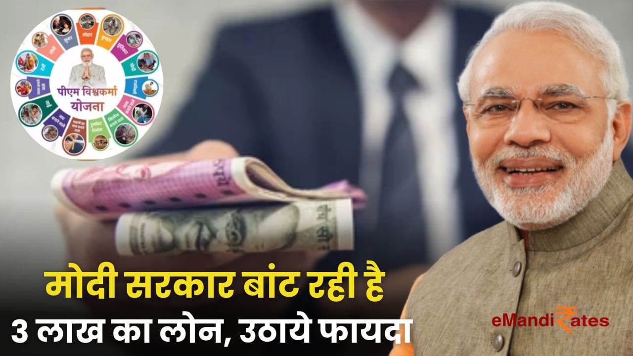 pm vishwakarma yojana loan apply online