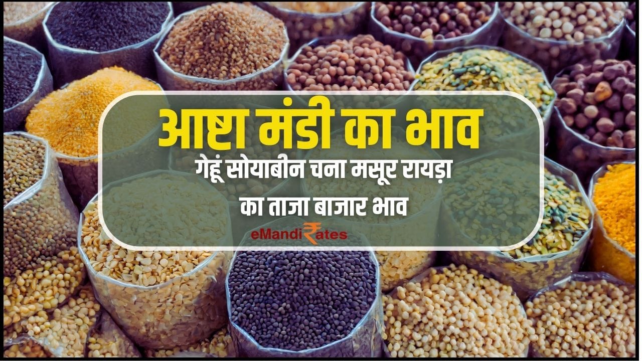 Ashta Mandi Bhav