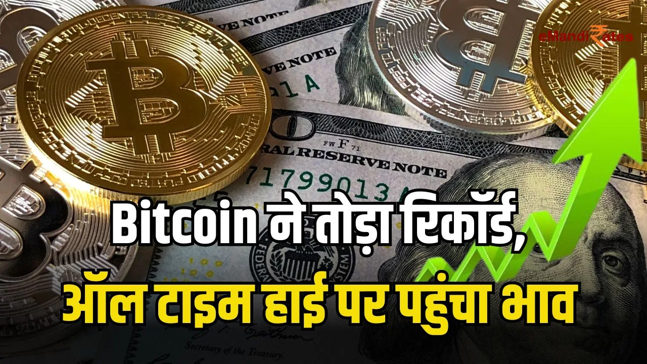 Bitcoin में जबरदस्त तेजी, प्राइस 73600 डॉलर को पार करके पहुंचा नये ऑल टाइम  हाई पर