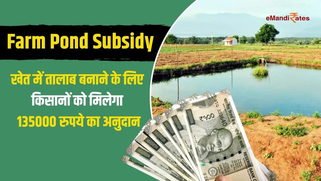 Farm Pond Subsidy inRajasthan