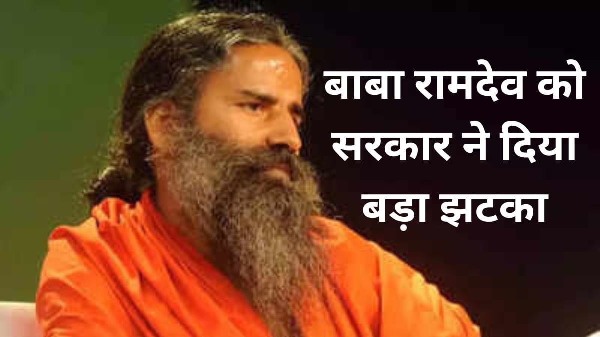 Licences of 14 Patanjali products suspended