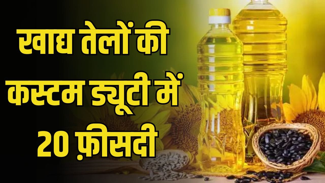 Custom Duty Rise On Edible Oils