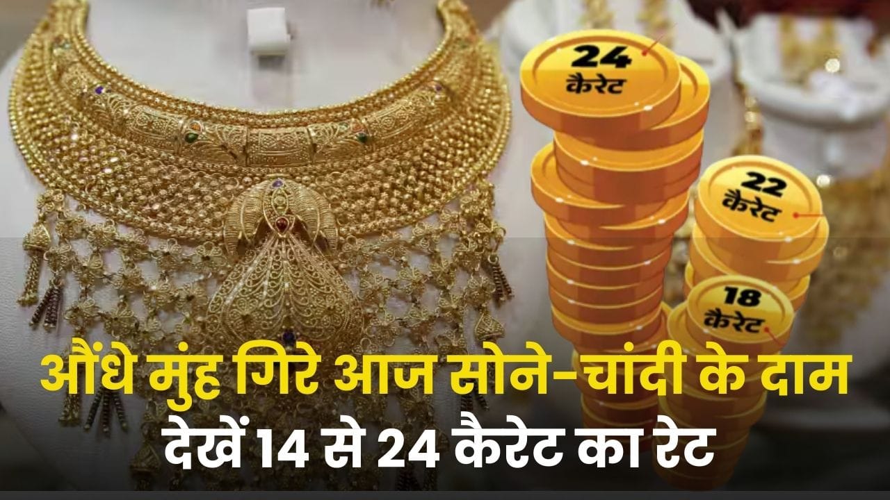 Gold and silver prices fell sharply today