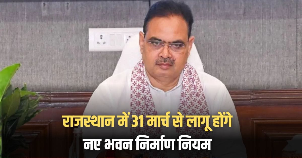New building construction rules will be implemented in Rajasthan from March 31