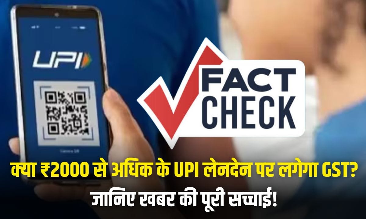GST on UPI above 2000 News