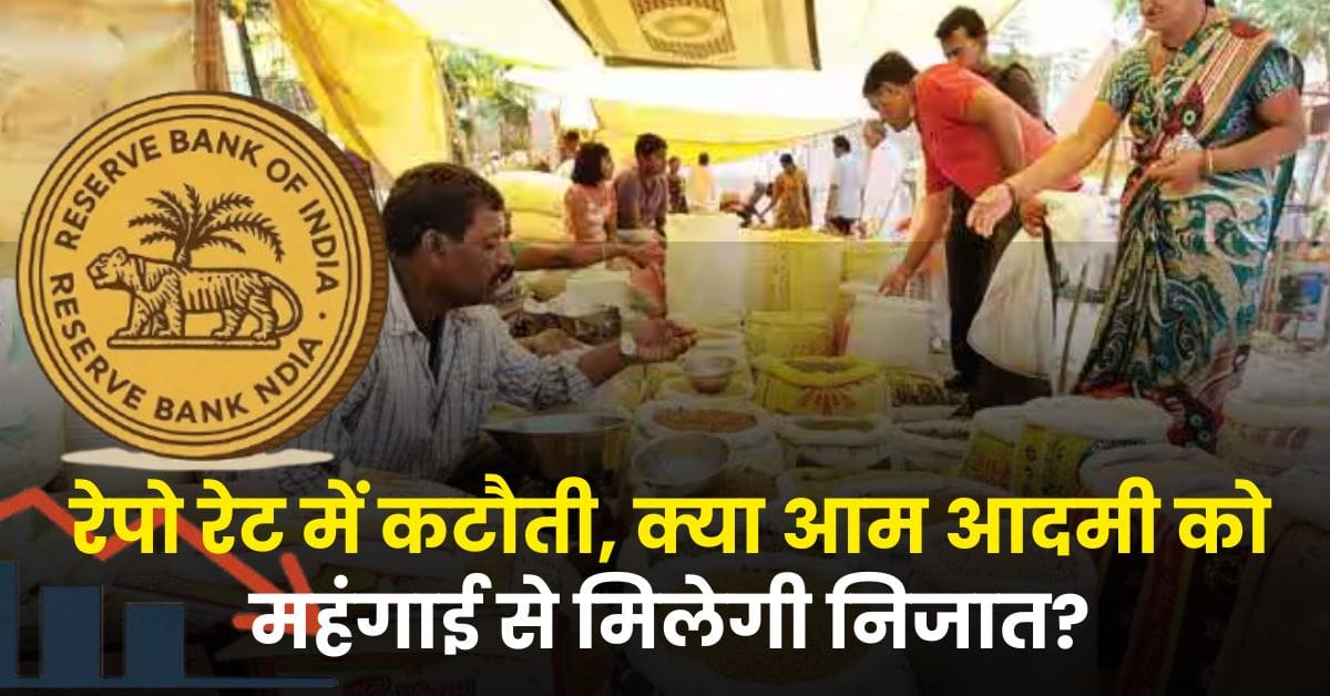 RBI on Inflation