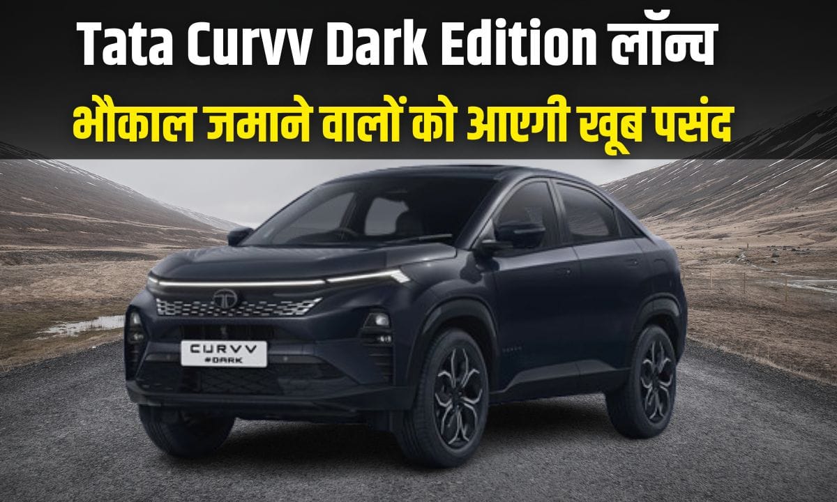 Tata Curvv Dark Ddition features & Price In India