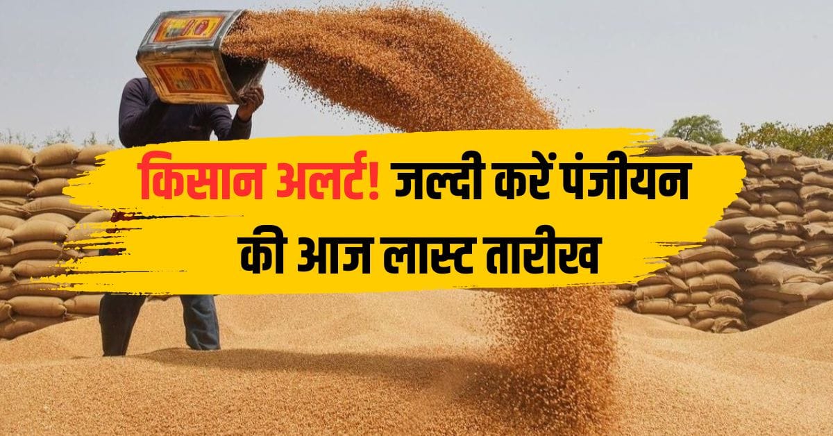 MP Wheat Procurement Registration