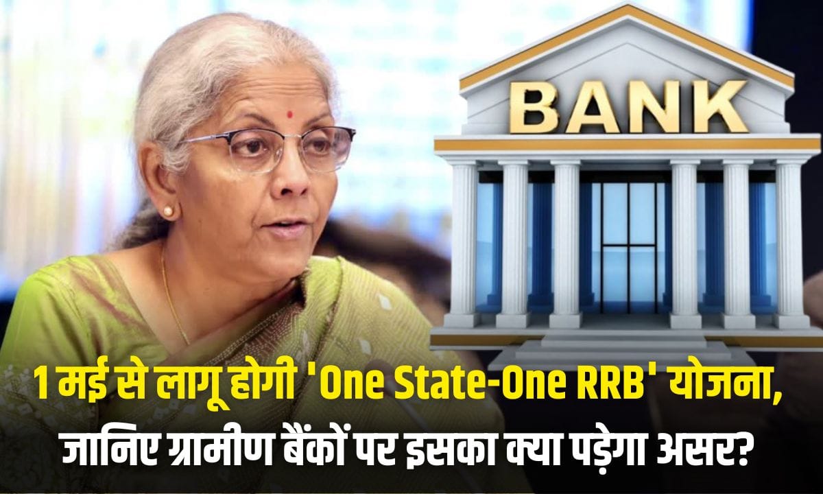 one state one rrb latest news