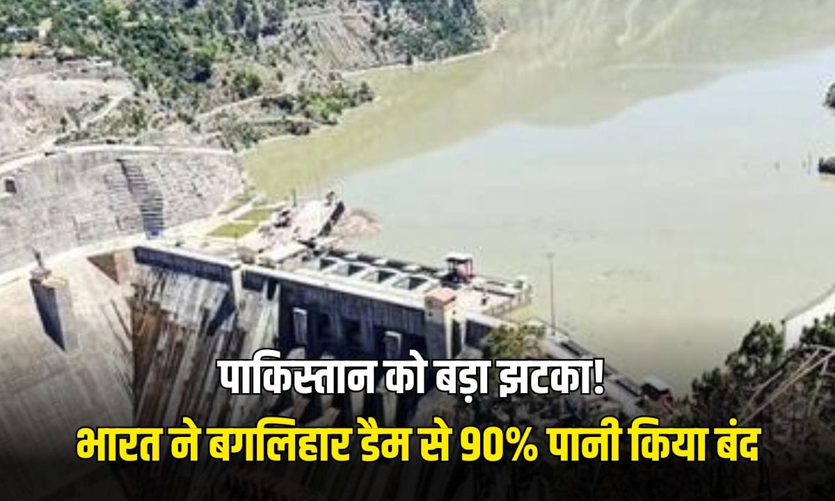 Baglihar Dam