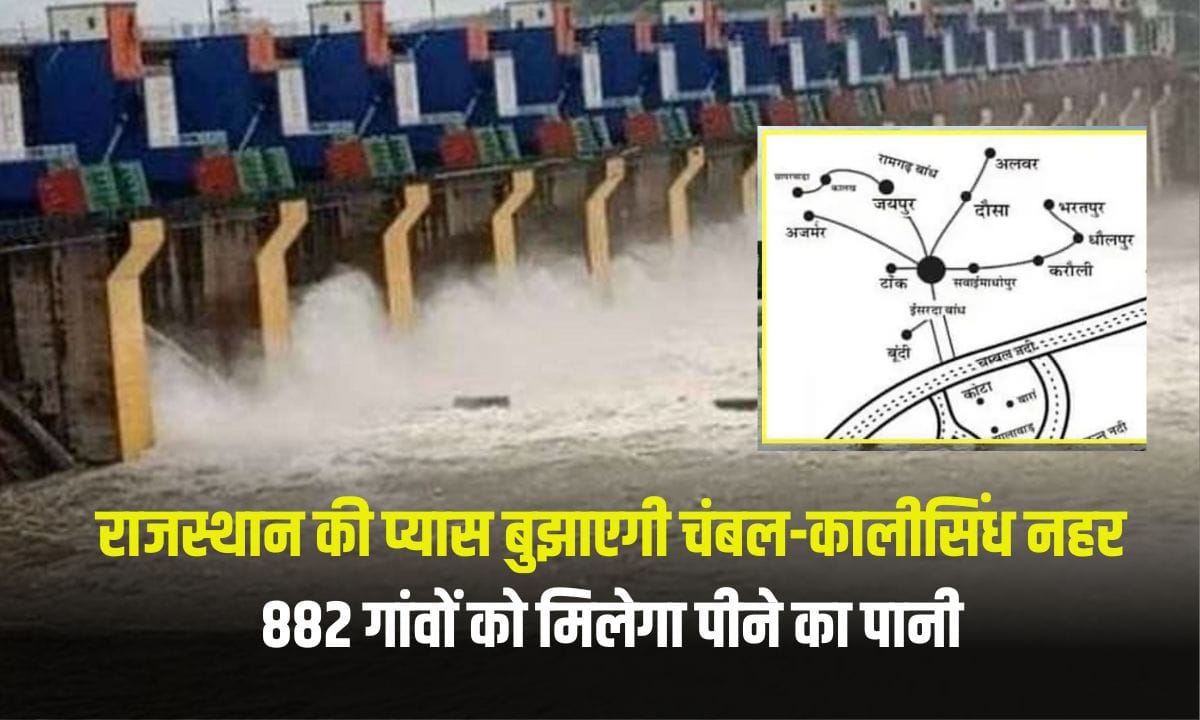 Chambal-Kalisindh canal will quench the thirst of Rajasthan