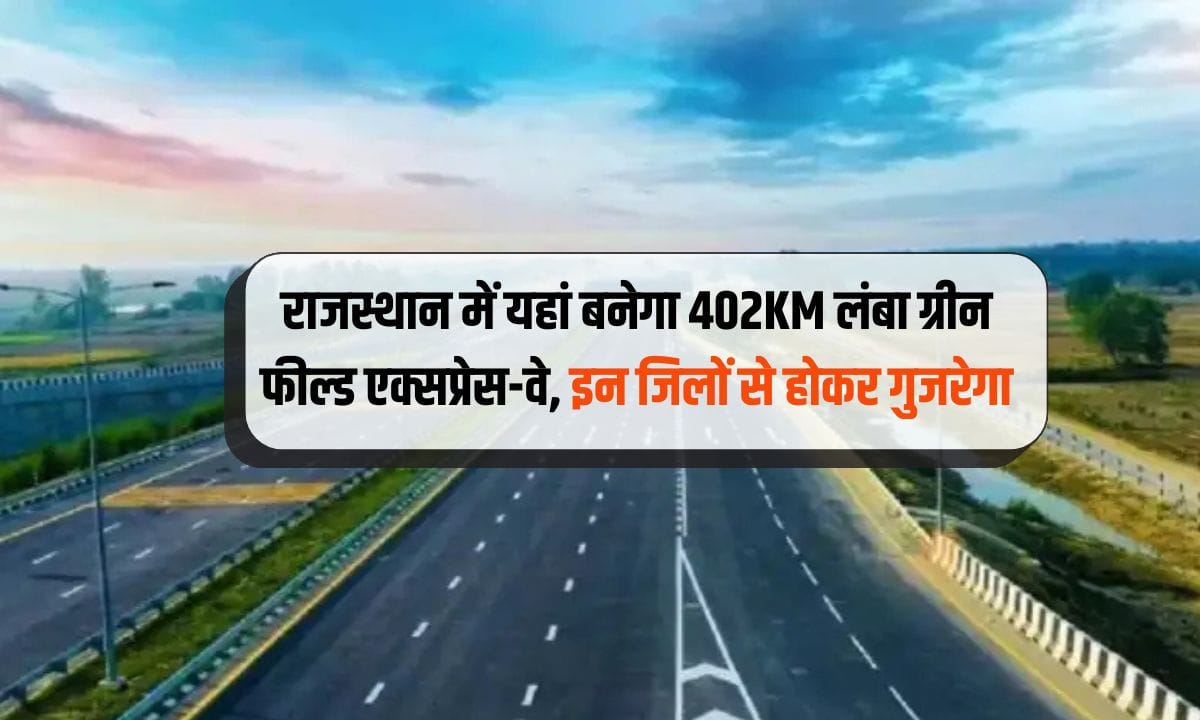Jalore-Jhalawar Green Field Expressway