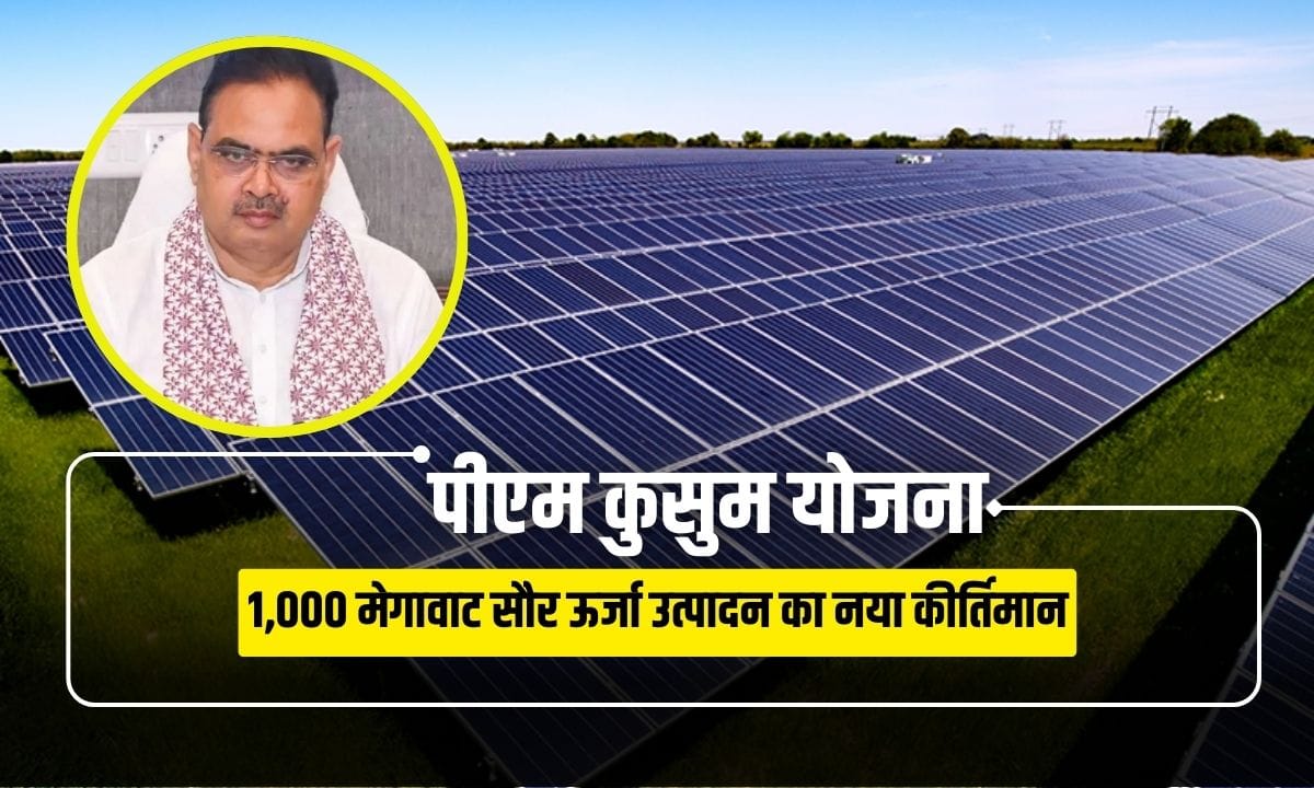 Rajasthan shines with PM Kusum Yojana