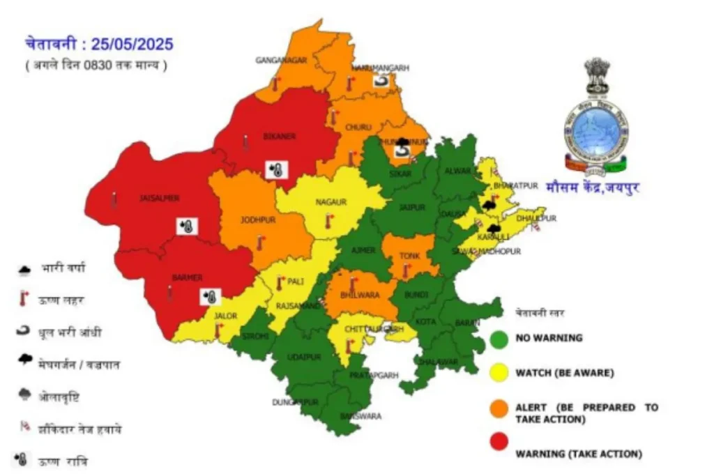 Rajasthan Weather Update 25 May 2025