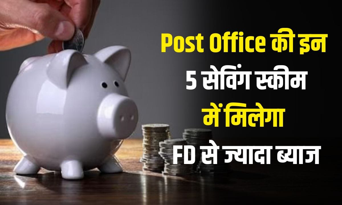 These 5 saving schemes of Post Office will give you more interest than FD