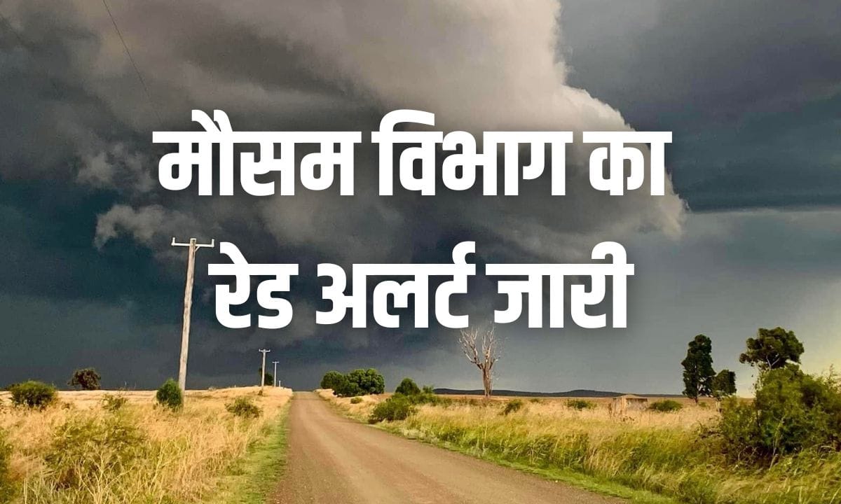 Weather Alert
