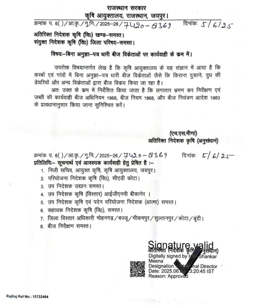 Agriculture department issued order regarding seed sale