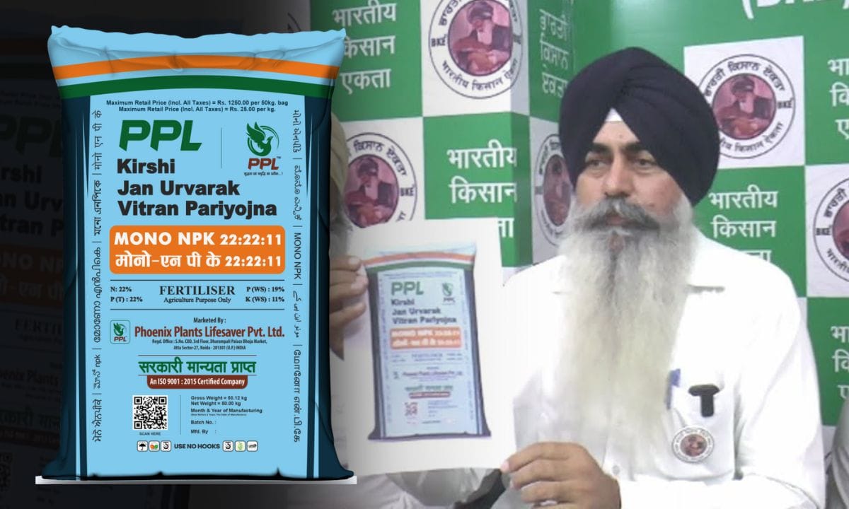 Big farmer scam in Haryana: Bags of stones and ashes being sold in the name of Mono NPK 22:22:11 fertilizer