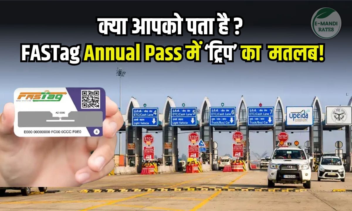 FASTag Annual Pass Trip