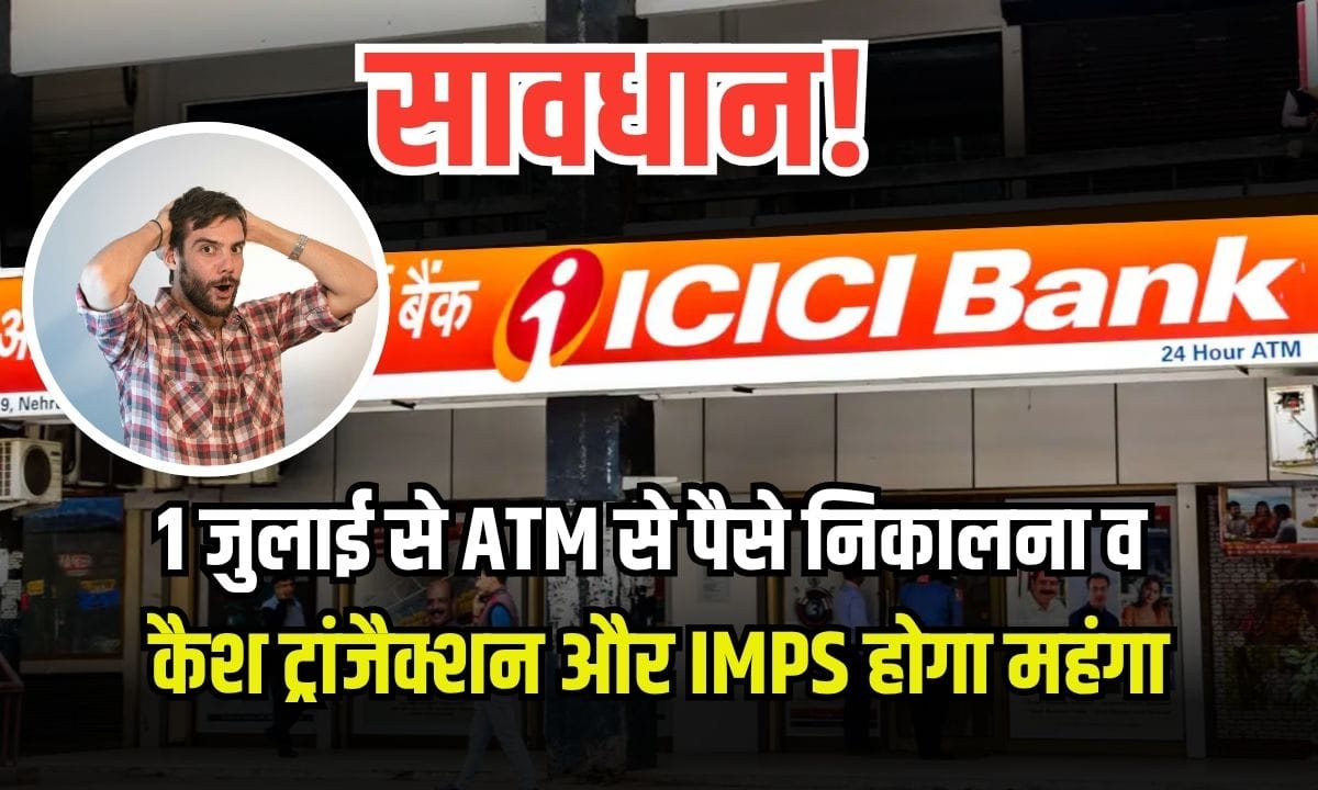 ICICI Bank's new charges will be applicable from July 1, 2025