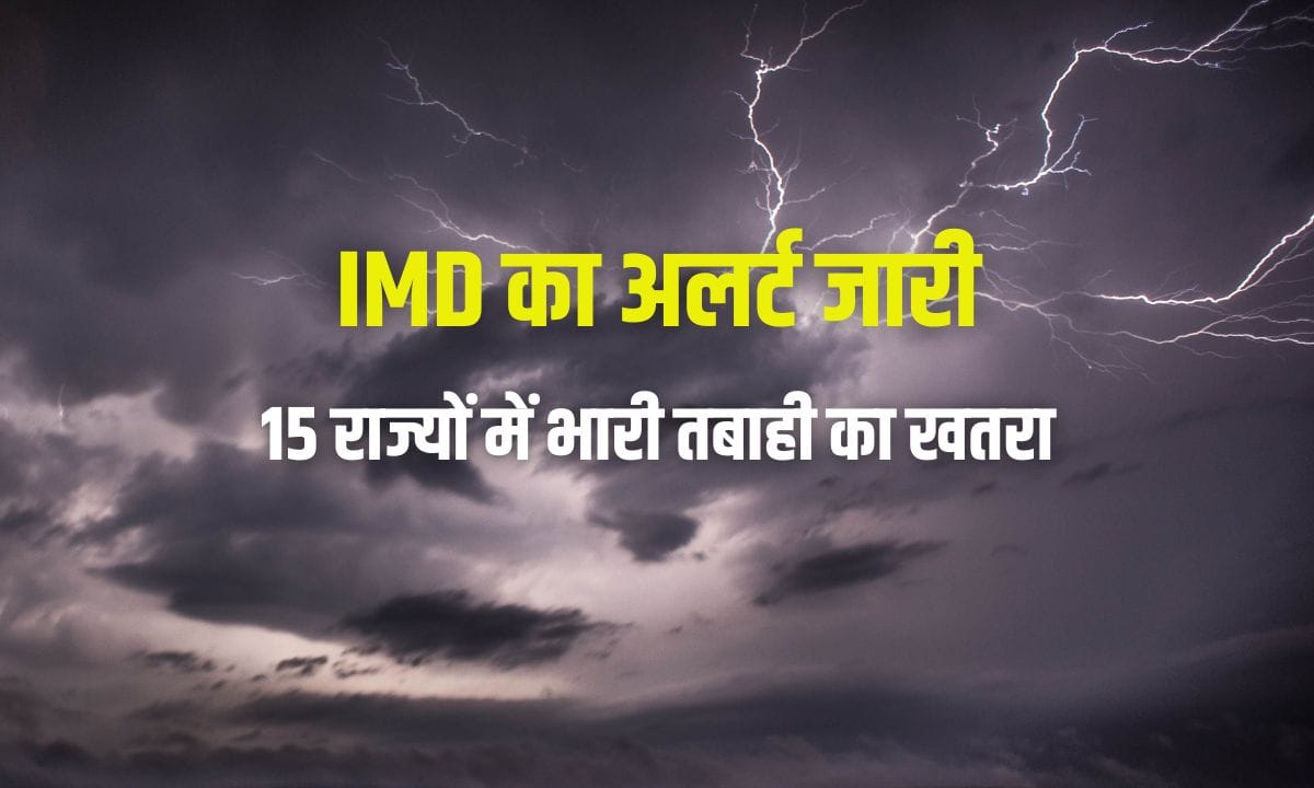 IMD Monsoon Forecast