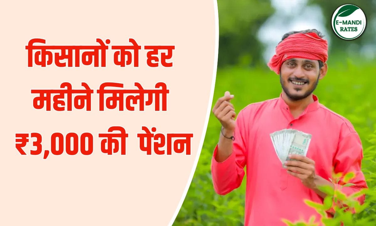 PM Kisan Mandhan Yojana