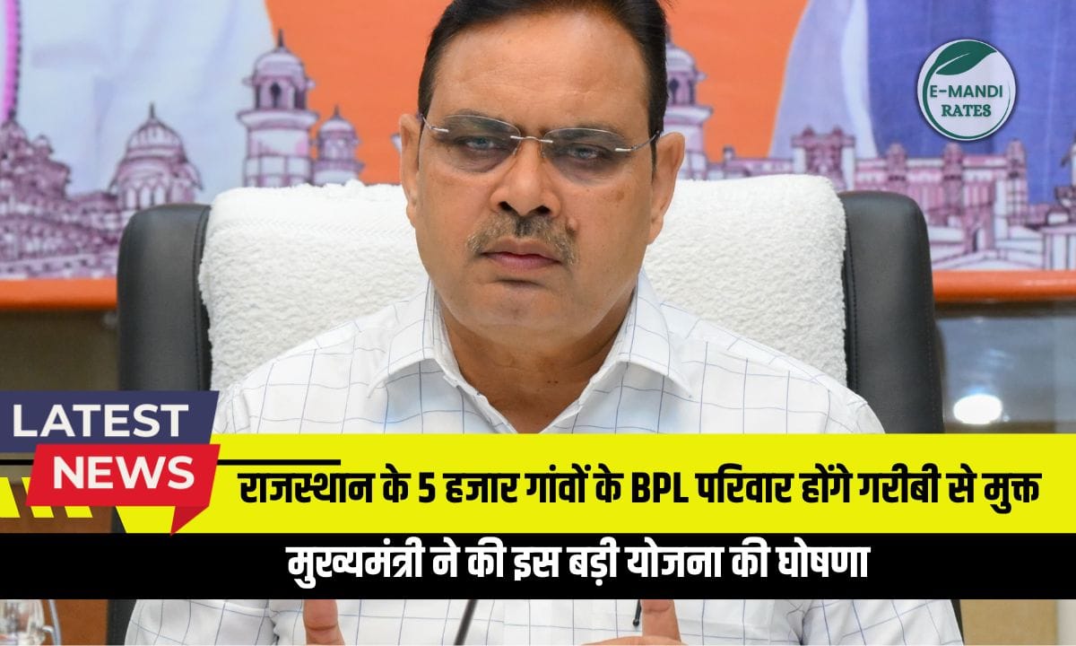 Pandit Deen Dayal Upadhyaya Poverty Free Village Scheme