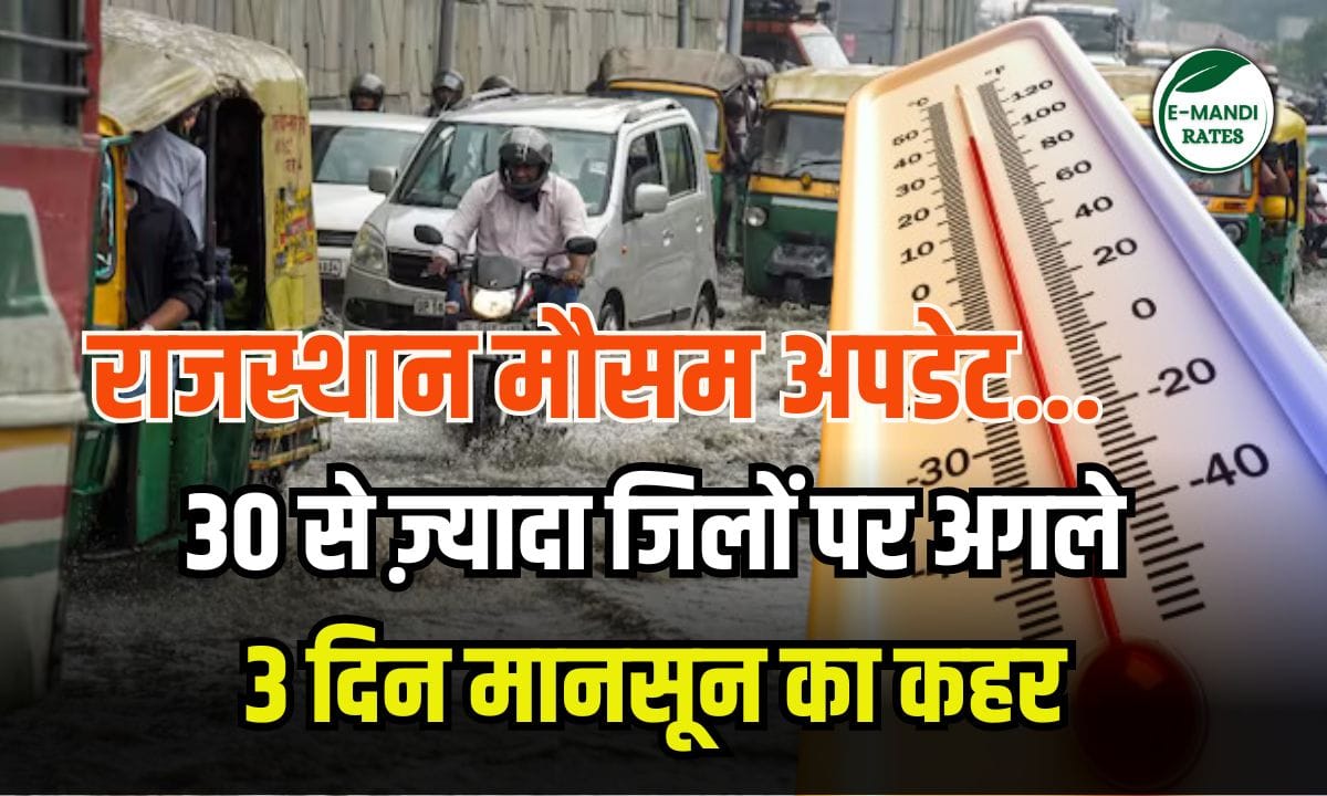 Rajasthan Weather Update
