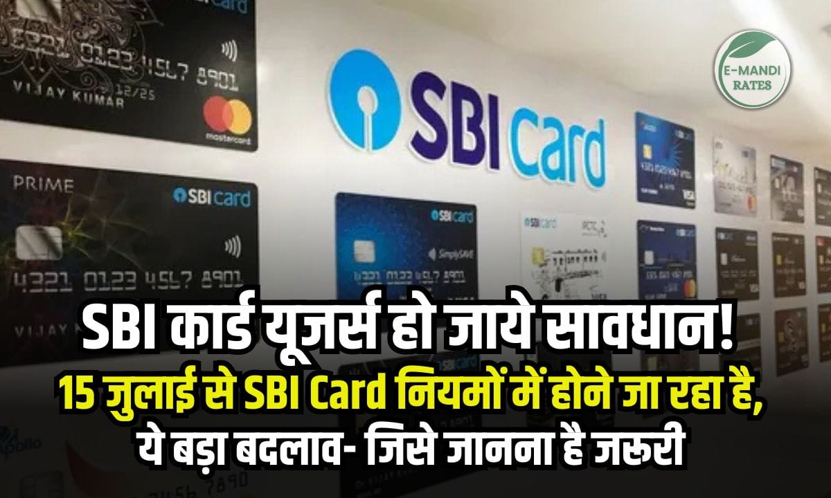 SBI Credit Card Rule Change