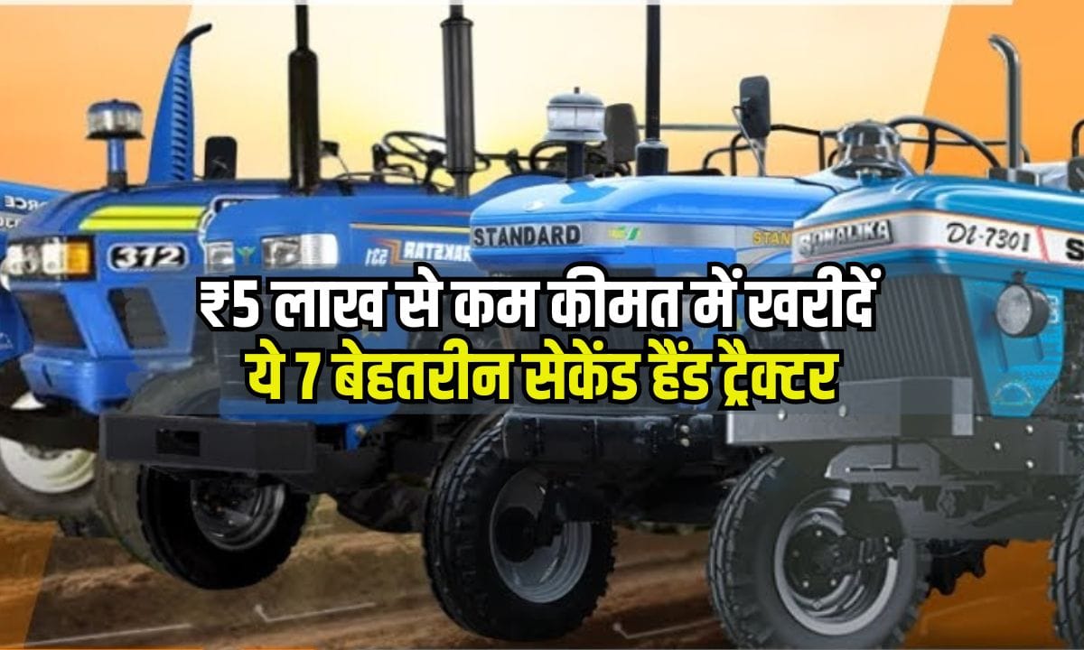 Second Hand Tractor