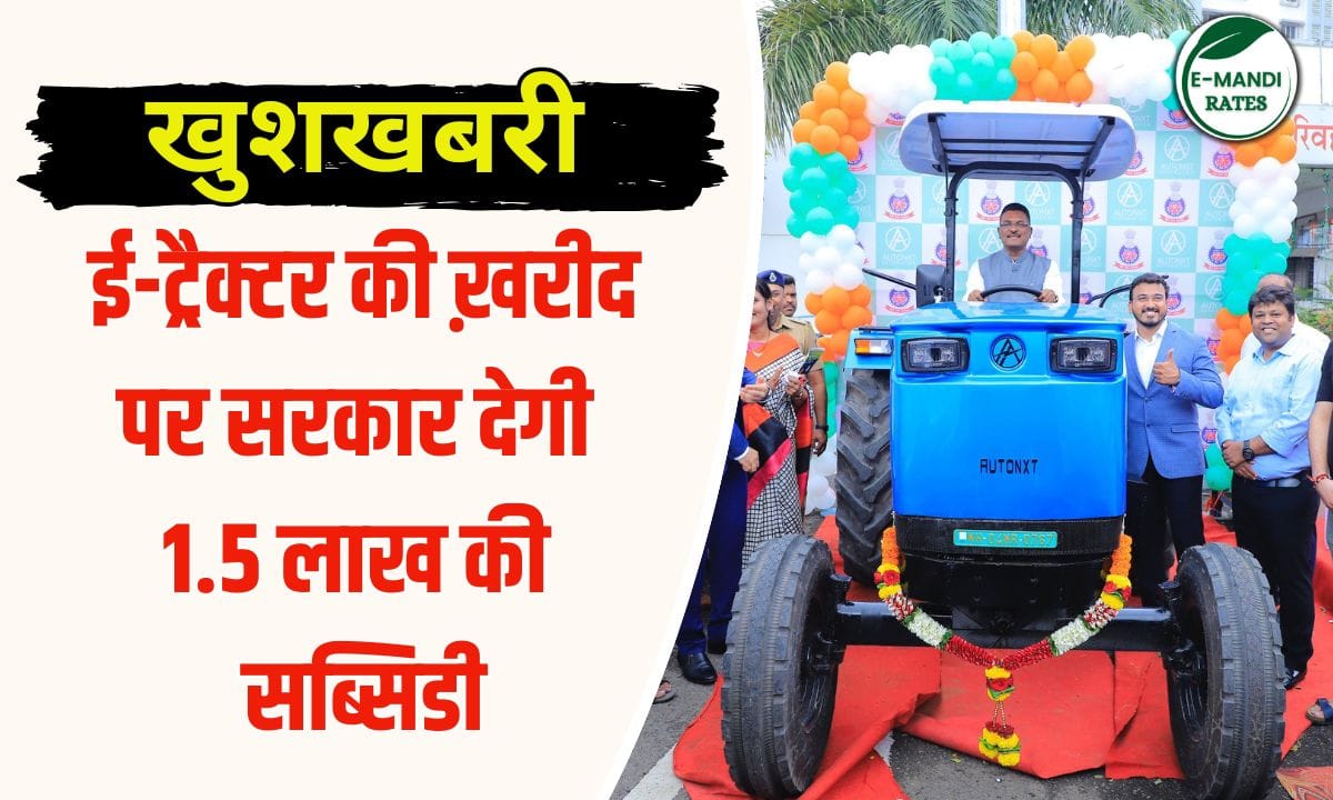 Subsidy on Electric Tractor