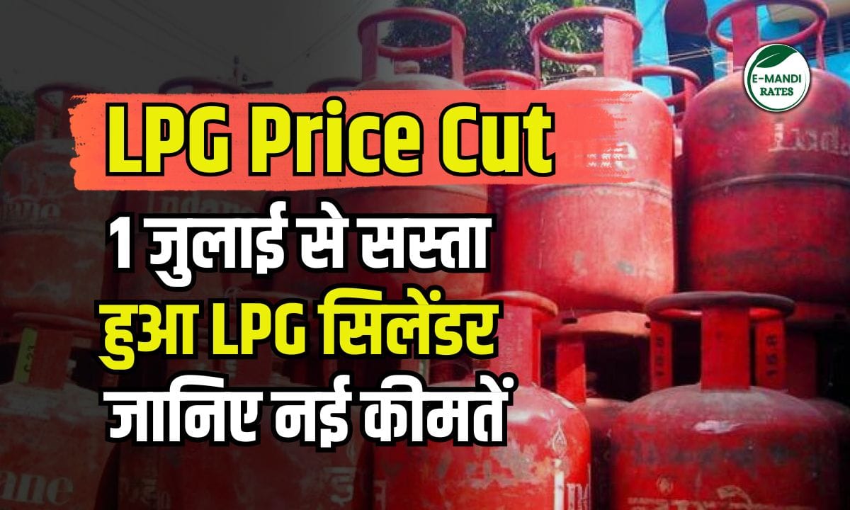 July LPG Price Cut