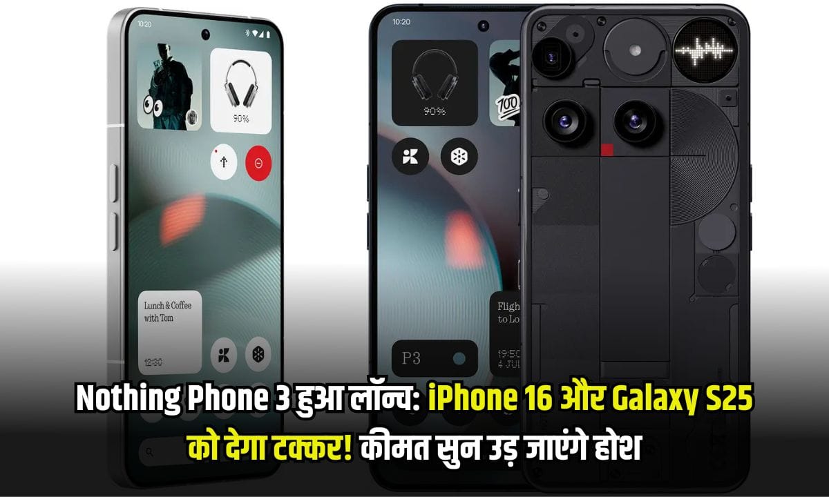 Nothing Phone 3 specifications and price in hindi
