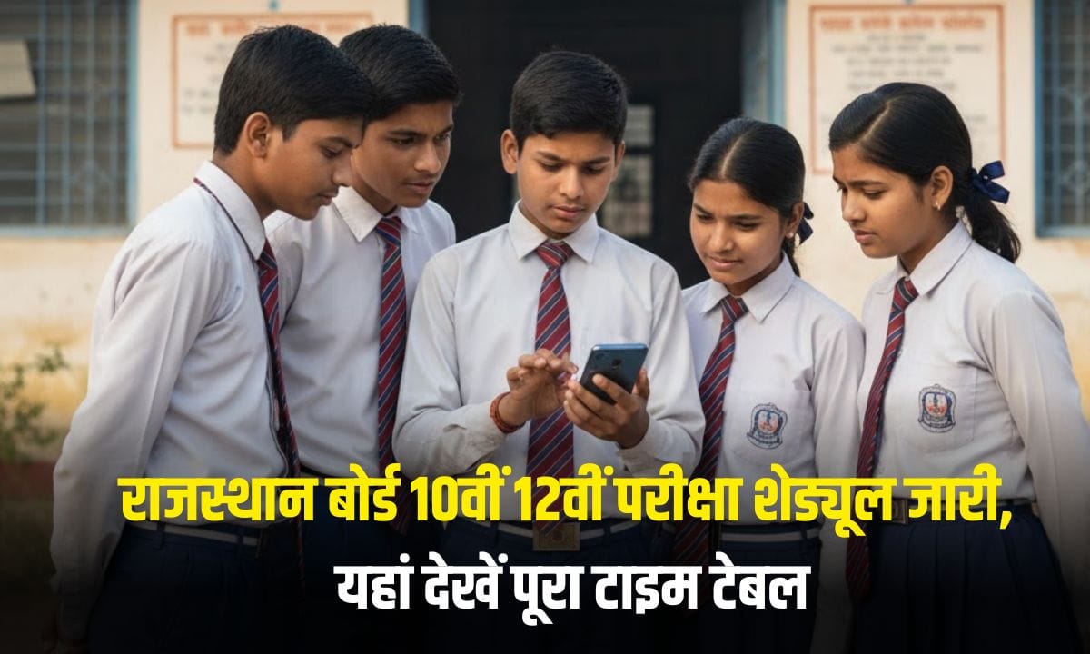 RBSE Board Exam Date 2026