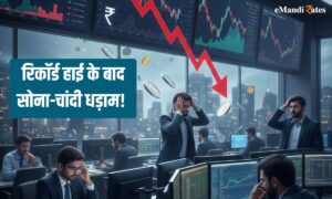 Gold Silver Price: रिकॉर्ड हाई के बाद सोना-चांदी धड़ाम! निवेश का सही मौका या फिर और गिरेगी कीमतें? जानें एक्सपर्ट्स की राय
