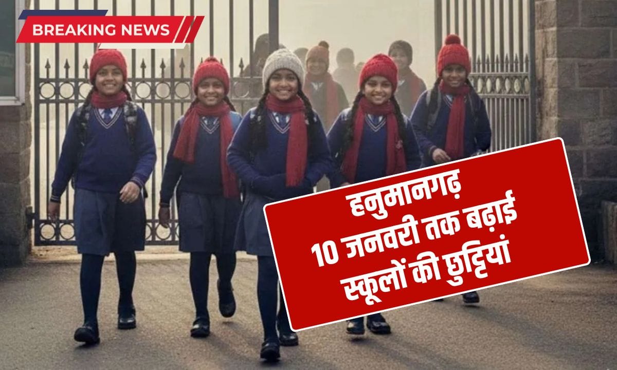 Hanumangarh School Holiday 2026