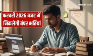 Rajasthan Govt Jobs Alert 2026: फरवरी बजट में निकलेगी बंपर भर्तियां! जानिए पूरा गणित
