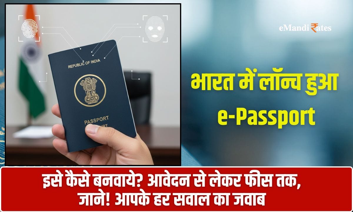 e-Passport launched in India