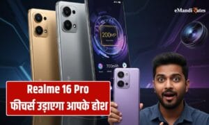 Realme 16 Pro लॉन्च से पहले ही छा गया! 200MP कैमरा और 7000mAh बैटरी वाला फोन, जानिए हर स्पेक