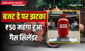 बजट डे पर झटका: ₹50 महंगा हुआ Gas Cylinder Price , जानें अपने शहर का नया रेट
