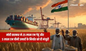 मोदी सरकार ने 25 लाख टन गेहूं और 5 लाख टन चीनी उत्पादों के निर्यात को दी मंजूरी