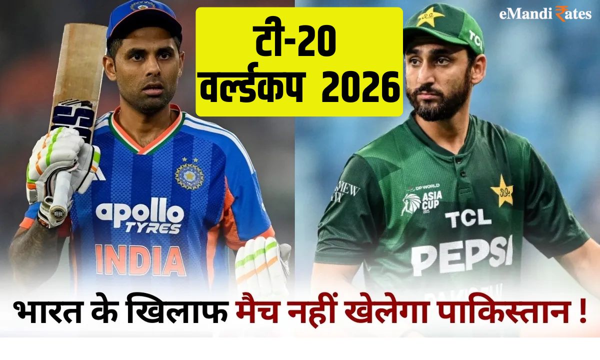 T20 World Cup India vs Pakistan 2026