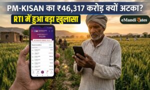 RTI ने खोली PM-KISAN की पोल! ₹46,317 करोड़ नहीं हुआ खर्च, पूरी खबर पढ़े