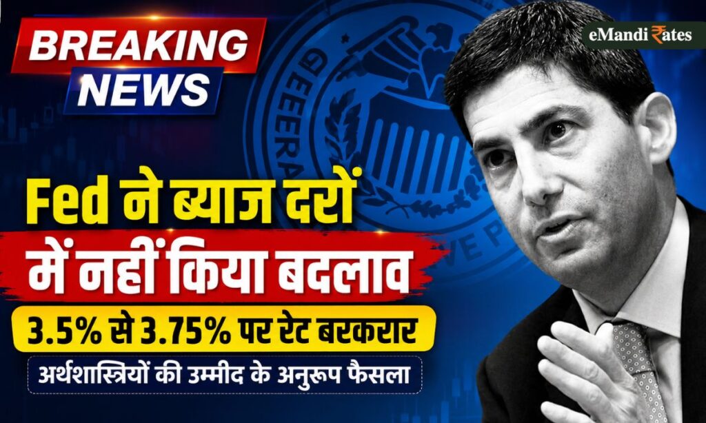 fed rate decision no change july 2026.jpg