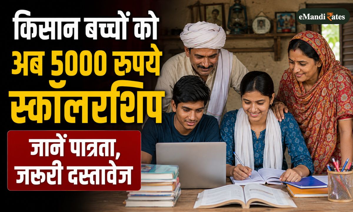 Mukhyamantri Krishaj Chatravriti Yojana
