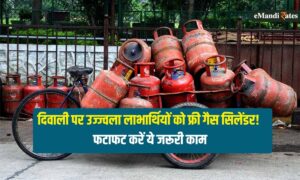 दिवाली पर उज्ज्वला लाभार्थियों को फ्री गैस सिलेंडर सौगात, अक्टूबर से दिसंबर के बीच करनी होगी बुकिंग, फटाफट करें ये जरूरी काम
